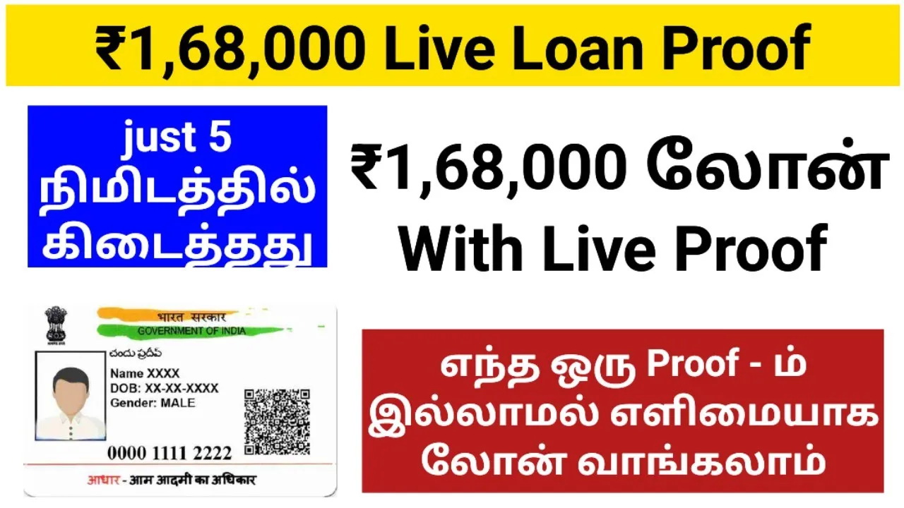 Online Personal Loan App