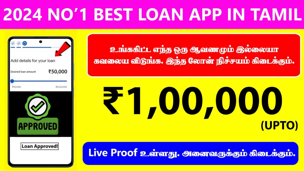 Bajaj Finserv Instant Personal Loan App