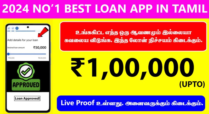 Bajaj Finserv Instant Personal Loan App