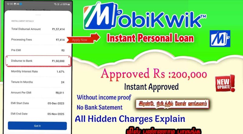 Mobikwik Instant Personal Loan